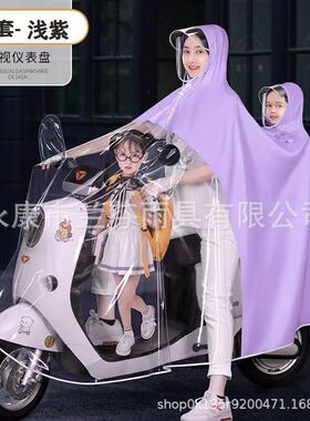 母子亲子雨衣电动车成人透明全身防G暴雨单人带小孩电车雨披