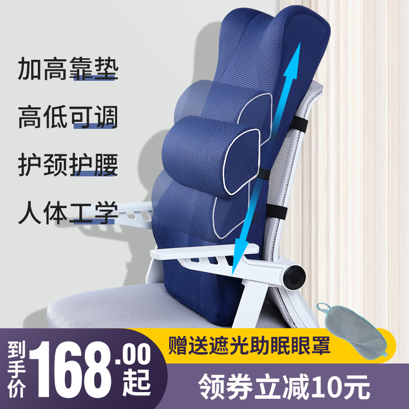 金时加高久坐护腰靠垫靠枕办公室午睡神器靠背座椅靠背垫腰垫腰靠