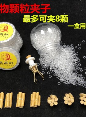 颗粒夹大号上饵器大n物颗粒皮筋夹子三颗红虫夹子皮筋夹子套装钳