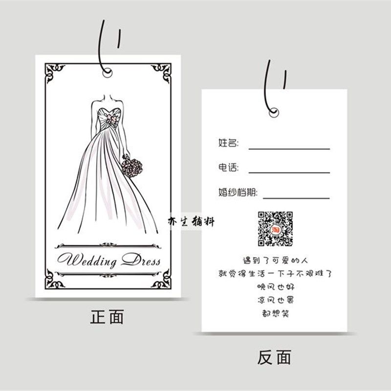 婚纱吊牌定做加字礼服登记卡定制标签唯美时装挂牌印刷logo可写字