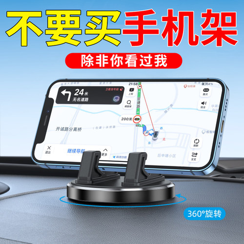 手机车载支架吸盘式汽车用品仪表台车内车上固定导航2023新款支驾