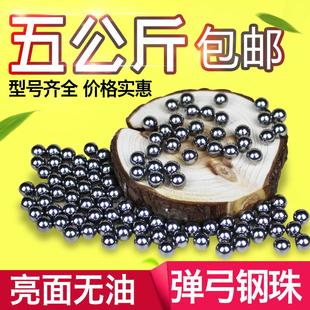 钢球钢珠8毫米特价 10公斤7m弹弓8.5m钢珠弹珠刚珠 免邮 钢珠8mm 费