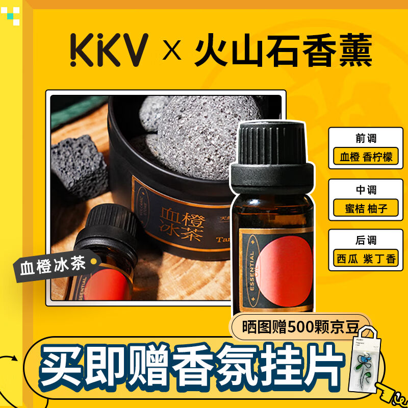 厂家闻了了【送礼推荐】车载香薰卧室火山扩香石精油KKV无火香氛图片