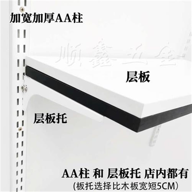 木板置物架层板定制金属衣柜置衣板A柱板托N货架搁板上墙书架黑白