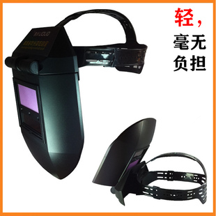 脸氩弧焊用神器防半轻防护 自动工专变面罩脸盔便帽烧光头烤电焊式