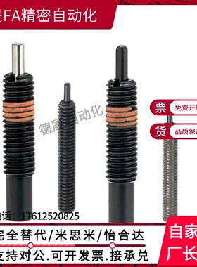 (ZC201-1-3H) 重载型弹簧柱塞 伸缩定位顶销PJH3-1.5-PJH16-40