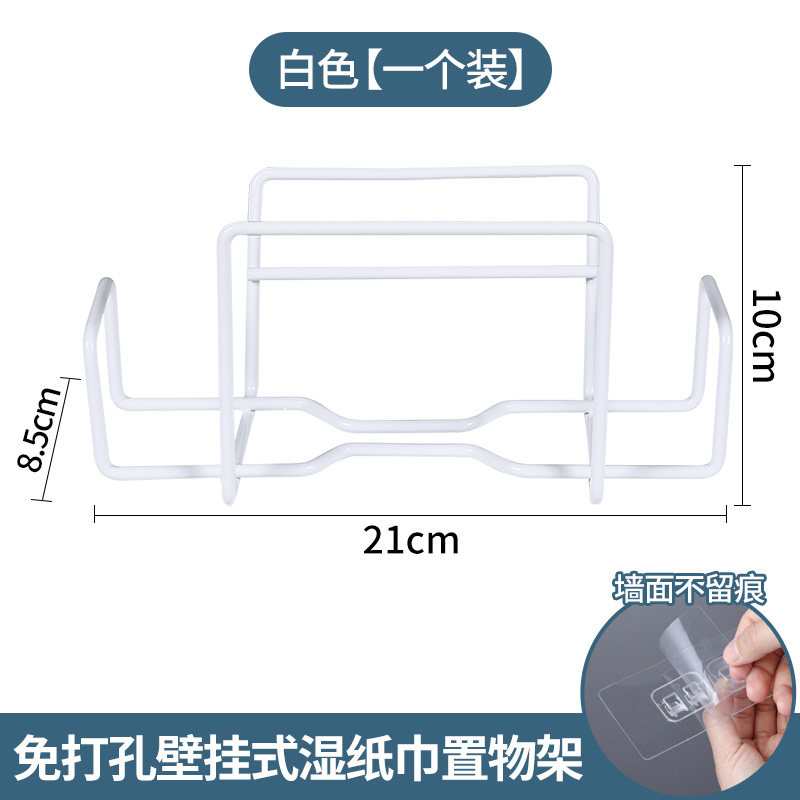 湿纸巾盒壁挂湿纸巾架免打孔D置物架家用湿卫生纸厨房湿巾收
