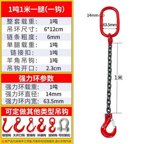 现货起重链条吊索具组合吊环吊钩挂钩行车吊链G80猛X钢链条吊装工