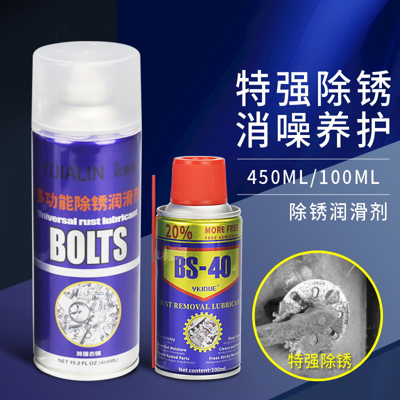 热销8电动车链条自行车除锈润滑剂摩托车排气管除锈剂快速防锈剂