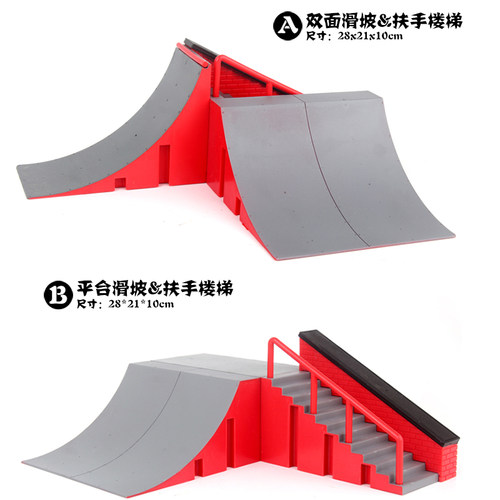 专业手指滑板场地l翼空之巅创意学生儿童男孩桌面休闲玩具男孩女