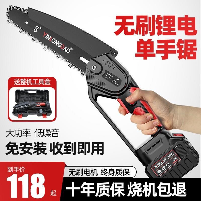 无刷锂电电锯家用小型手持锯柴充电式手电锯户外伐木锯木电动切割,橡塑材料及制品,亚克力棒,淘宝优惠券,粉丝福利购,淘宝优惠卷