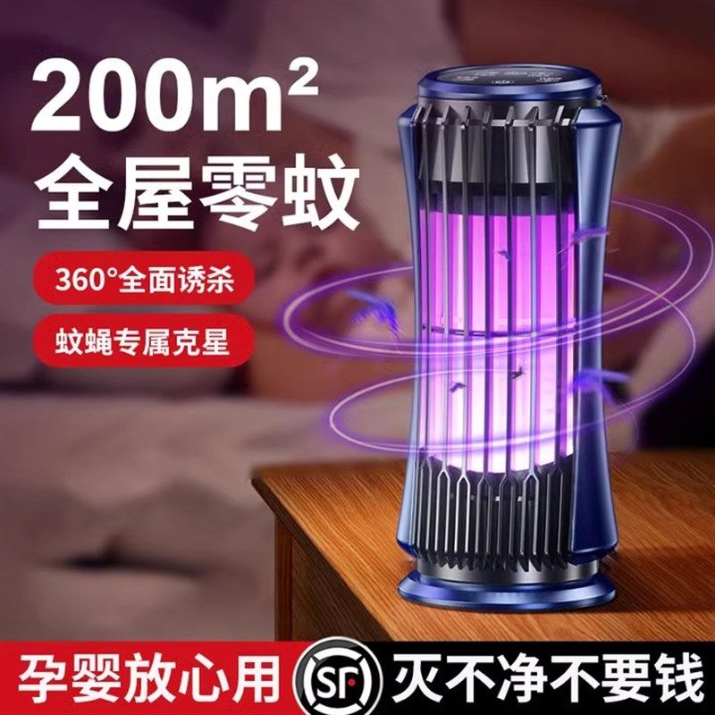 德国灭蚊灯家用驱蚊器室内灭蝇灯电防蚊子虫婴儿孕妇诱吸捕蚊神器