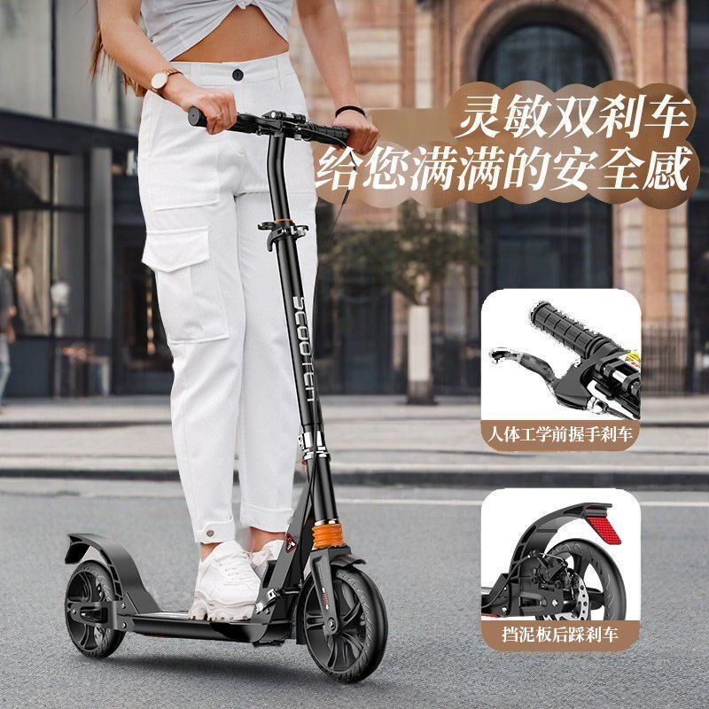 成人滑板车大轮减震两轮城市校园青少年成年大学生上班短途代步车