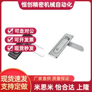 怡合达XAT91/21/11/87/88/12/92/A107平面锁A84/A117/A89门锁A123