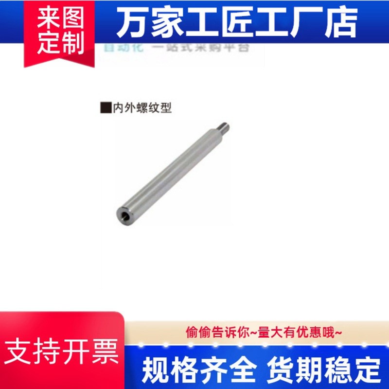 一端台阶型导向轴 ESH-D8 10 -L20-M3-P5-N3-S2内外螺纹带扳手槽