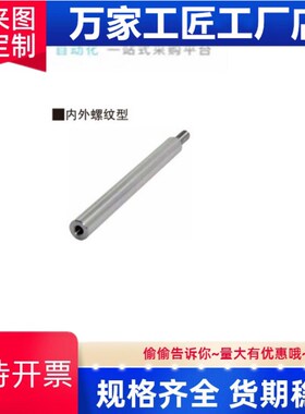 一端台阶型导向轴 ESH-D8 10 -L20-M3-P5-N3-S2内外螺纹带扳手槽