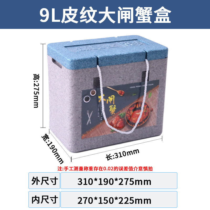 现货保温箱大闸蟹保鲜礼盒海鲜生鲜冷链运输快递专箱温箱大闸蟹保