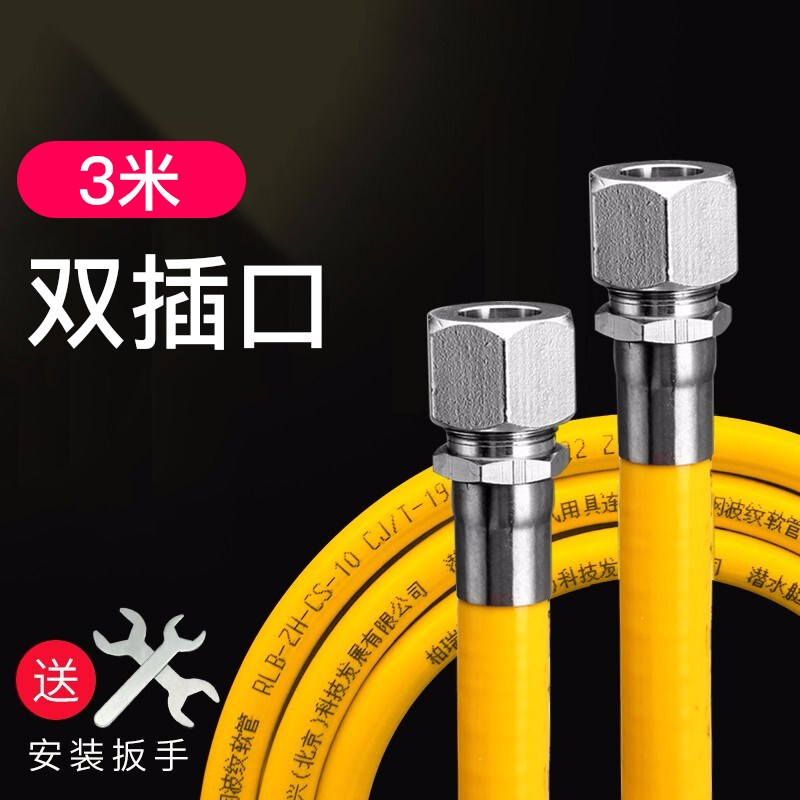 58C1燃气管不锈钢波纹管y金属防爆天然气管液化气煤气灶软管