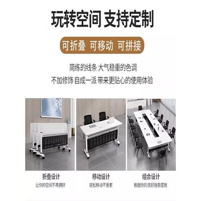 折叠会议桌可移动拼接折叠长条桌带轮多功能会议室办公桌培训桌椅
