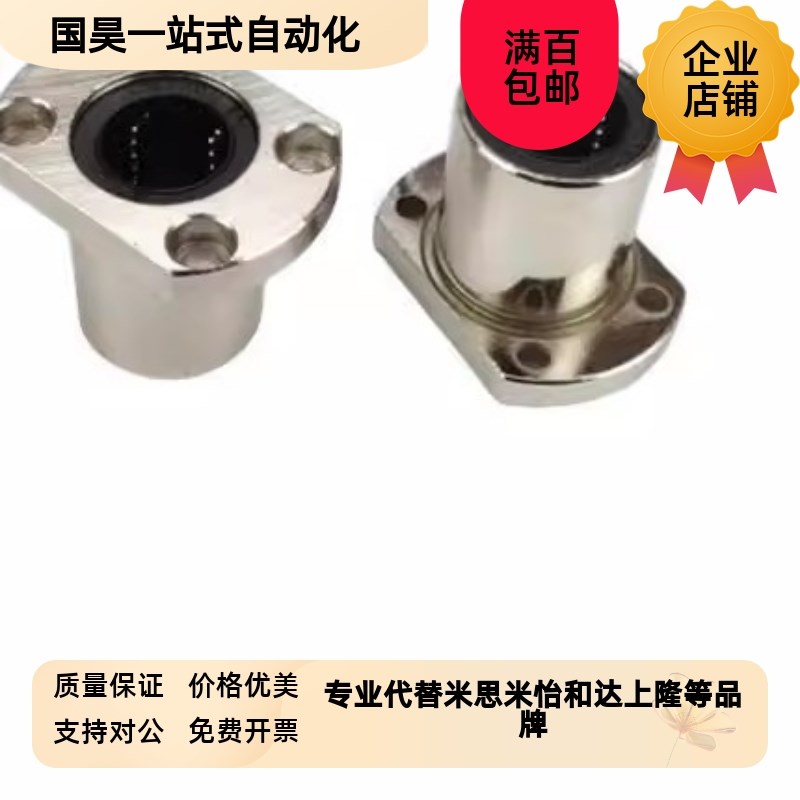 圆法兰直线运动轴承LMF6 8 10 12 13 16 20 25 30 35 40 50. 60UU