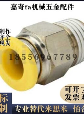 经济型 快速接头 直通六角外螺纹 PACK-MEPC4/6/8/10/12-1-2-M5-3