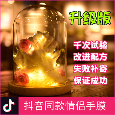 速发手膜石膏情侣手模型diy克隆粉材料制作手摸送男女朋友情人节