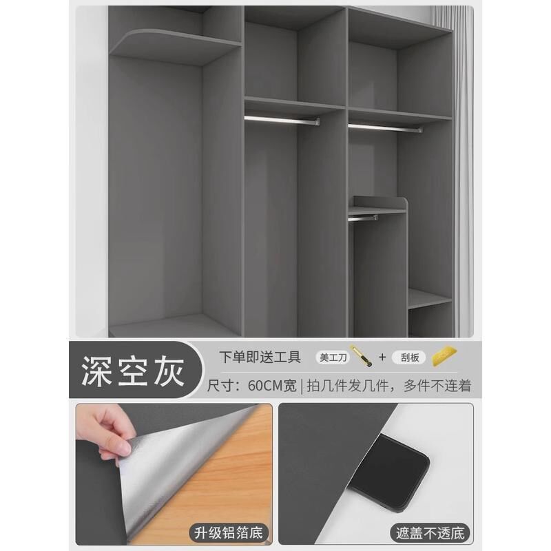 衣柜贴纸防霉防潮加厚自粘衣橱改色翻新美化柜子里面内部新款