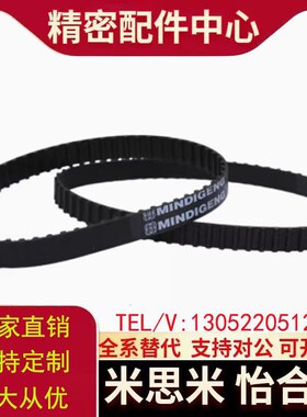 替怡合大圆弧齿同步带ECE01/21- S2M/S3M/S5M/S8M -1234567890