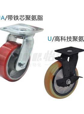 替怡合达脚轮CEK01/CEL01/CEL11/CEL21-D100 D125 D150-P/U/UA/N