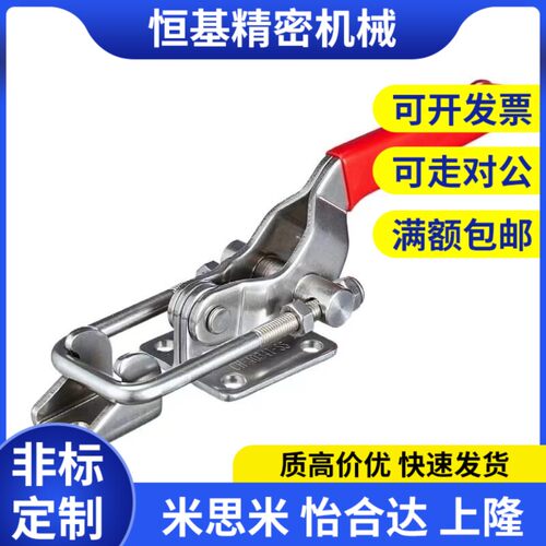 替代门闩式快速夹具 同款 ST-PAH323/ST-PAH331/ST-PAH341