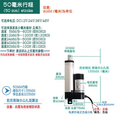 电动推杆伸缩杆12V24V 小x型推杆电机直线开窗器液压杆 电动升降