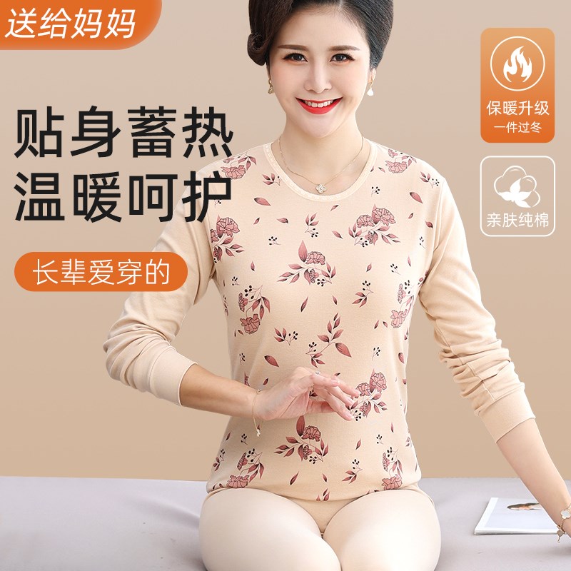 秋冬妈妈保暖内衣女款加绒加厚中老年人圆领纯棉大码秋衣秋裤套装