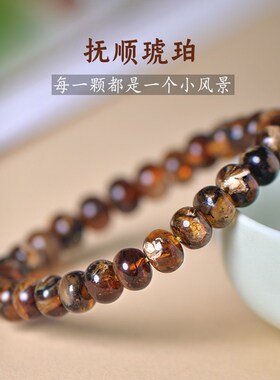 天然原矿抚顺琥珀手串 花珀手链圆珠8mm10mm送礼温润生日礼物蜜蜡