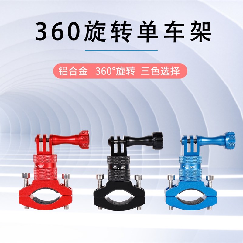 运动相机支架gopro摩托车自行车骑行拍摄固定配件金属管夹单车夹