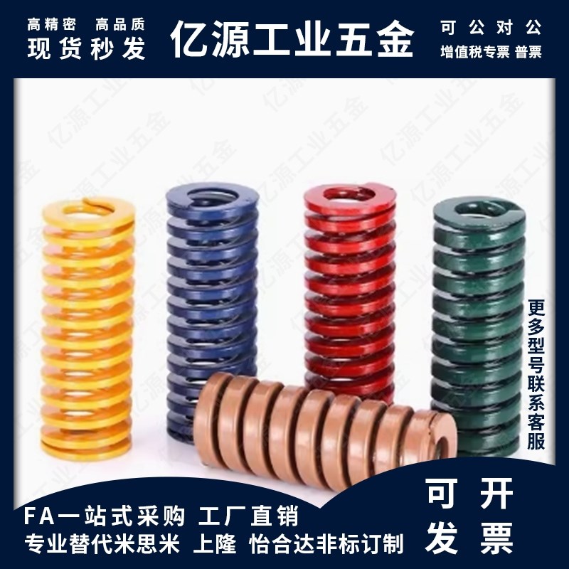 MI思米矩形螺旋弹簧SWU37-35/40/45/50/55/60/65/70/75/80/90/100