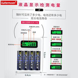 德力普充电电池5号3300大容量强光手电通用充电器五七号可充电