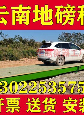 厂促地磅秤10吨2米x41米20T30吨60吨00吨称重汽车1衡9米1m04米16