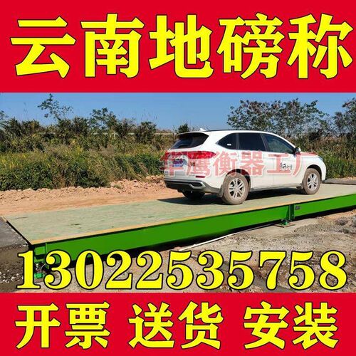 厂促地磅秤10吨2米x41米20T30吨60吨00吨称重汽车1衡9米1m04米16
