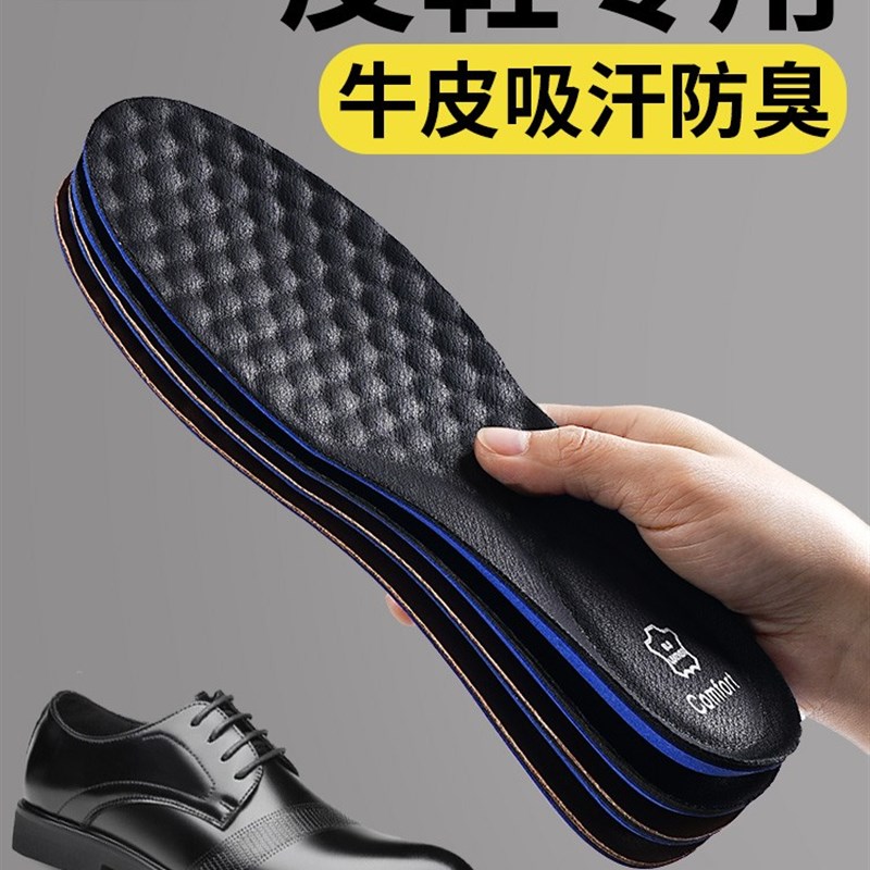 小众高货皮鞋鞋垫男吸汗防臭透气牛皮软底真皮加厚高弹减震男士专