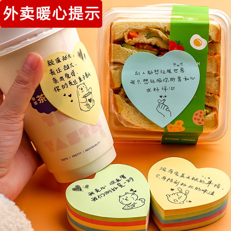 外卖便利贴暖心提示创意手写便签感谢信餐饮评价广告贴纸定制