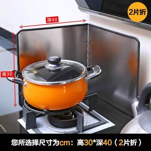 厨房挡油板大号瓦斯双口瓦斯炉台铝箔隔热隔油挡板折叠防火防溅油