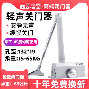 液压缓冲固定闭门器静音家用自动关门器防火门防盗门可定位
