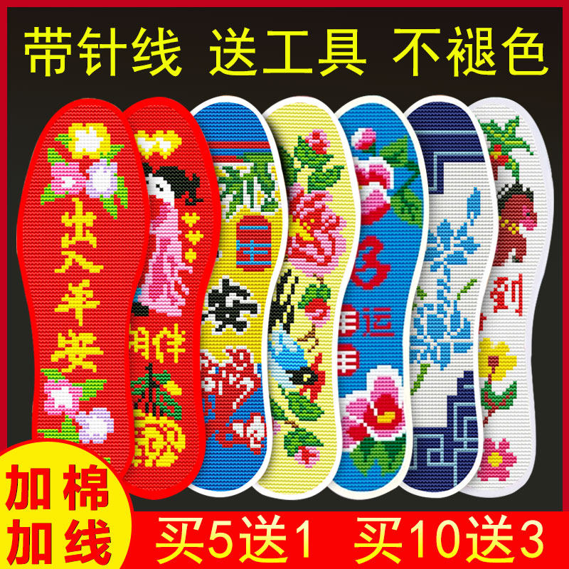 热销十字绣满绣全棉鞋垫针孔印花不染色不褪色新款鞋垫十字绣自己