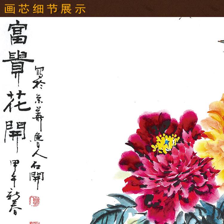 速发花开贵图 蝴蝶牡丹富花鸟画 书房玄关装饰画卷轴挂画国画来图图片