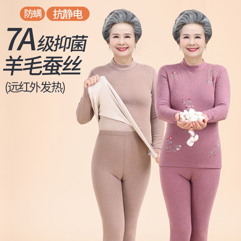老年人德绒保暖内衣女秋衣秋裤套装妈妈薄绒宽松奶奶线衣衬裤打底