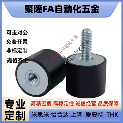 NHE02-4020 4030 4040 5020-M3/4/6/8/10/12橡胶减震器