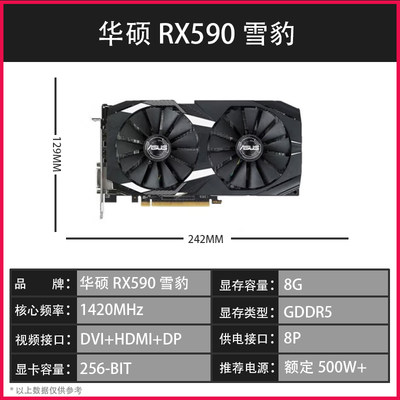 推荐蓝宝石rx5908G 2048sp 2304sp台式电脑畅玩游戏2060 5700 306