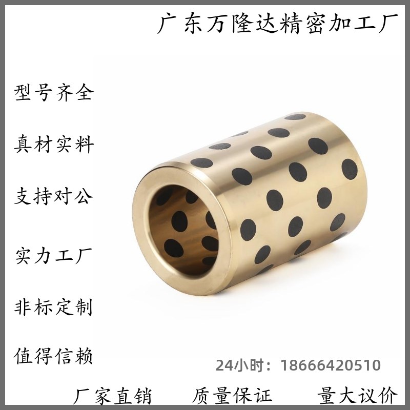 无油衬套OFL01/OFL02/OFL03-d5-d6-d8-d10-L8-L10-L12-L15-L16-L2