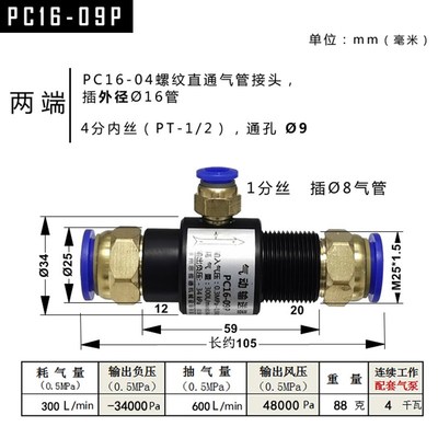 PC快插式气f动输送器压缩空气气力射流传送器真空产生器pom塑