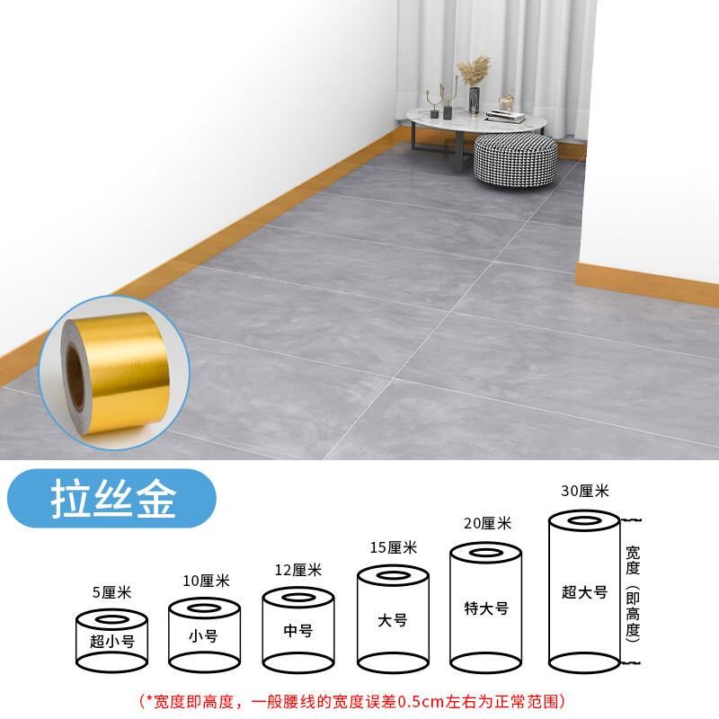 防水挡板仿金属贴纸腰线踢脚线墙贴橱柜自粘画框门框装饰改造新款
